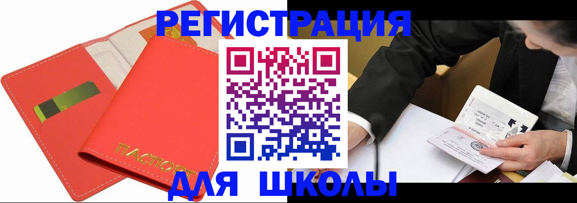 временная регистрация поиск в Таганроге