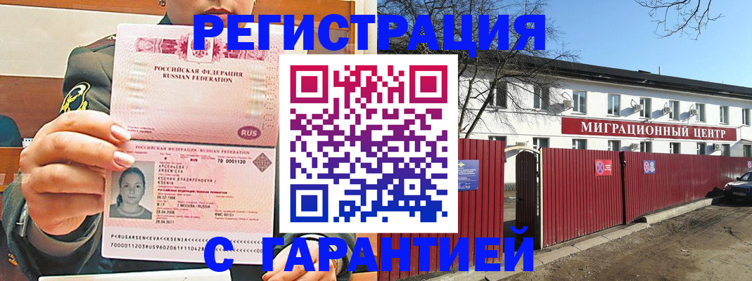 временная регистрация недорого в Таганроге